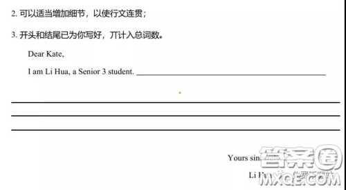 2020年长郡中学高三停课不停学阶段性检测英语试题及答案 2020年长郡中学高三停课不停学阶段性检测英语试题及答案