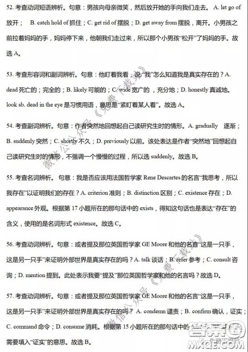 2020年长郡中学高三停课不停学阶段性检测英语试题及答案 2020年长郡中学高三停课不停学阶段性检测英语试题及答案