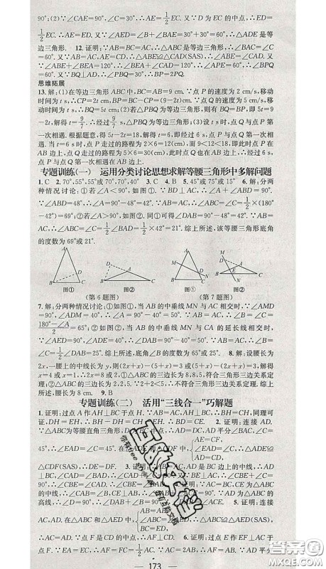 江西教育出版社2020春季名师测控八年级数学下册北师版答案
