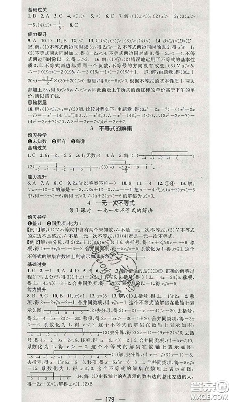 江西教育出版社2020春季名师测控八年级数学下册北师版答案