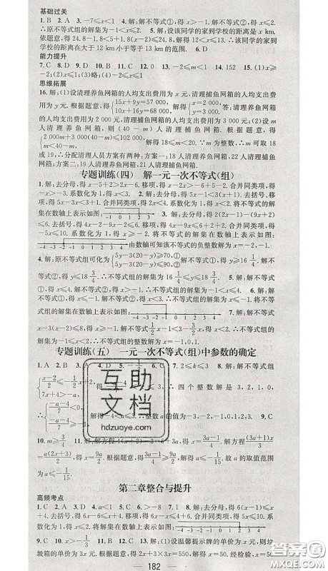 江西教育出版社2020春季名师测控八年级数学下册北师版答案