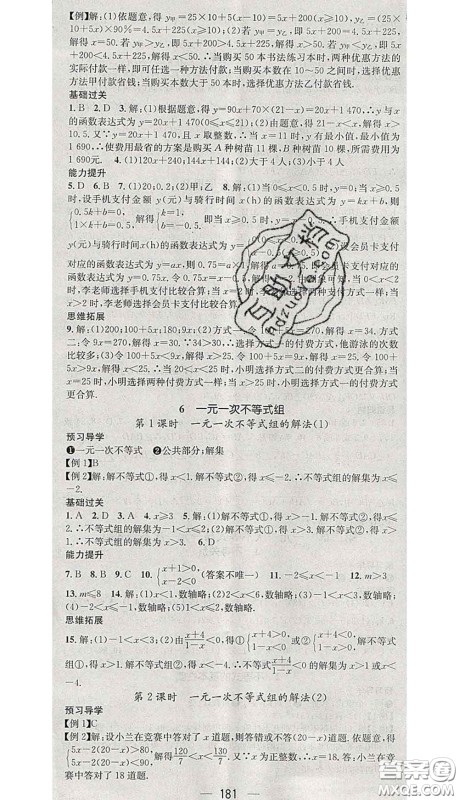 江西教育出版社2020春季名师测控八年级数学下册北师版答案