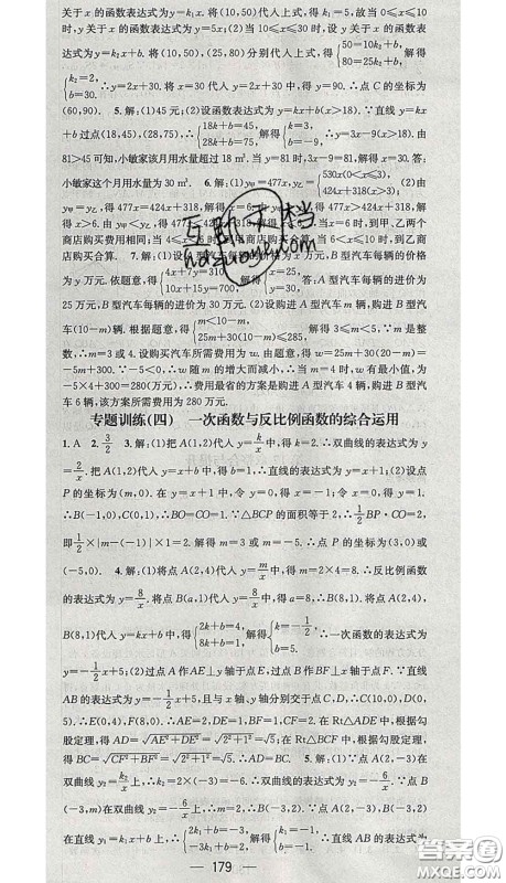 江西教育出版社2020春季名师测控八年级数学下册华师版答案 江西教育出版社2020春季名师测控八年级数学下册华师版答案