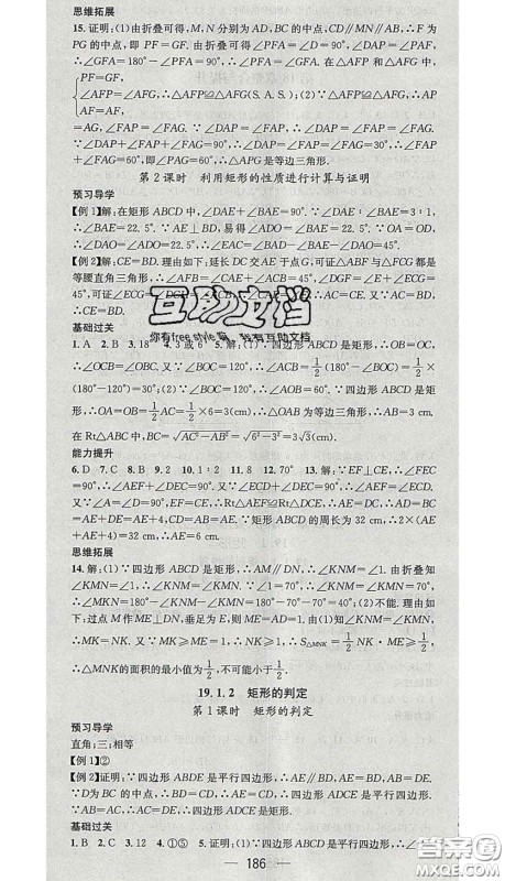 江西教育出版社2020春季名师测控八年级数学下册华师版答案