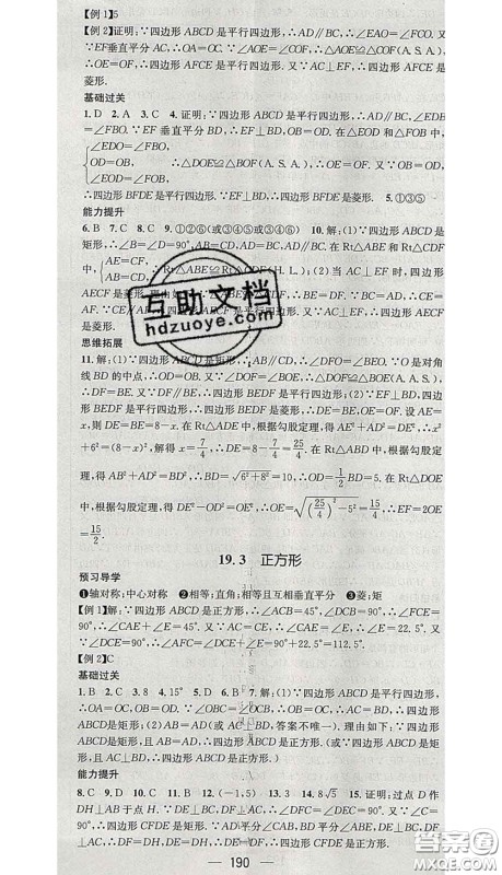 江西教育出版社2020春季名师测控八年级数学下册华师版答案 江西教育出版社2020春季名师测控八年级数学下册华师版答案