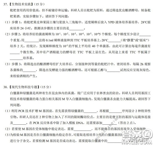 华中师大一附中2020届高三3月测试理科综合试题及答案