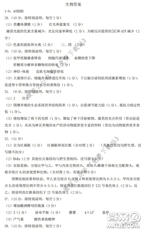 华中师大一附中2020届高三3月测试理科综合试题及答案