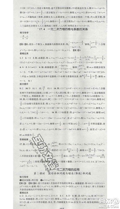 江西教育出版社2020春季名师测控八年级数学下册沪科版答案