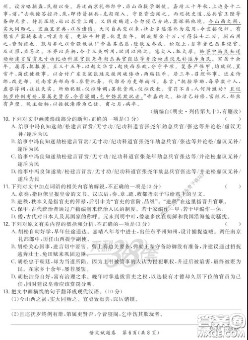 超级全能生2020届高三全国卷第一次在线联考语文试题及答案 超级全能生2020届高三全国卷第一次在线联考语文试题及答案