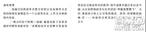 超级全能生2020届高三全国卷第一次在线联考语文试题及答案 超级全能生2020届高三全国卷第一次在线联考语文试题及答案