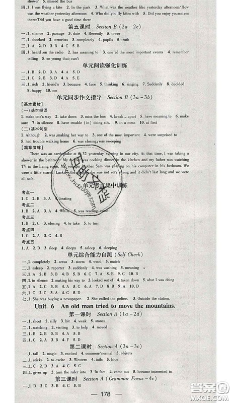 江西教育出版社2020春季名师测控八年级英语下册人教版答案 江西教育出版社2020春季名师测控八年级英语下册人教版答案