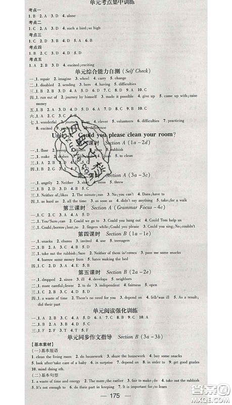 江西教育出版社2020春季名师测控八年级英语下册人教版答案 江西教育出版社2020春季名师测控八年级英语下册人教版答案