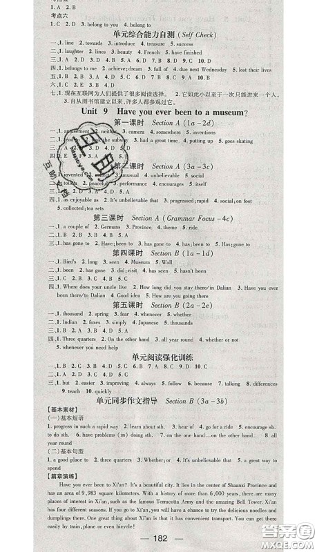 江西教育出版社2020春季名师测控八年级英语下册人教版答案 江西教育出版社2020春季名师测控八年级英语下册人教版答案