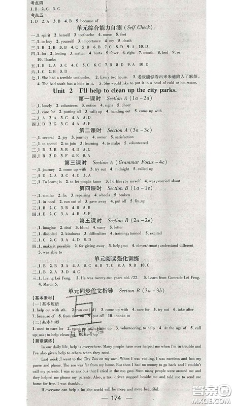 江西教育出版社2020春季名师测控八年级英语下册人教版答案 江西教育出版社2020春季名师测控八年级英语下册人教版答案