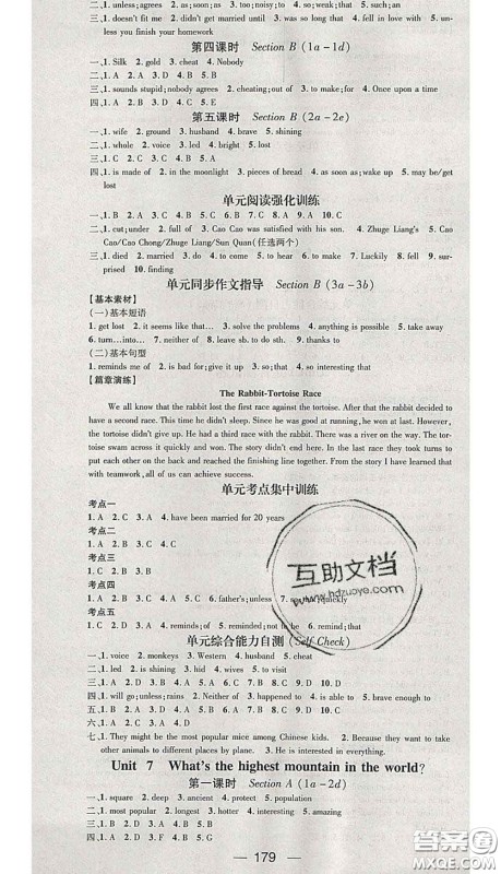 江西教育出版社2020春季名师测控八年级英语下册人教版答案 江西教育出版社2020春季名师测控八年级英语下册人教版答案