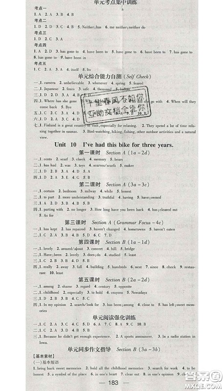 江西教育出版社2020春季名师测控八年级英语下册人教版答案 江西教育出版社2020春季名师测控八年级英语下册人教版答案