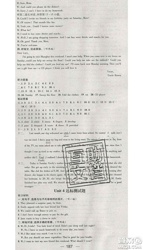 江西教育出版社2020春季名师测控八年级英语下册人教版答案 江西教育出版社2020春季名师测控八年级英语下册人教版答案