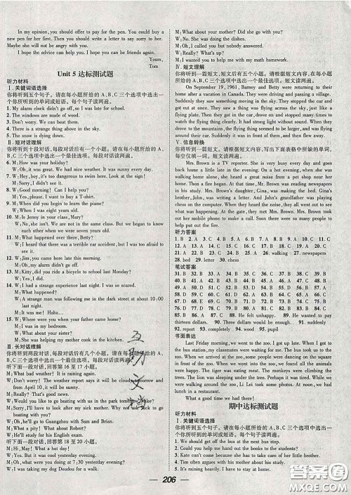 江西教育出版社2020春季名师测控八年级英语下册人教版安徽答案 江西教育出版社2020春季名师测控八年级英语下册人教版安徽答案