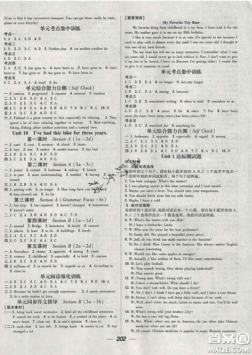 江西教育出版社2020春季名师测控八年级英语下册人教版安徽答案 江西教育出版社2020春季名师测控八年级英语下册人教版安徽答案
