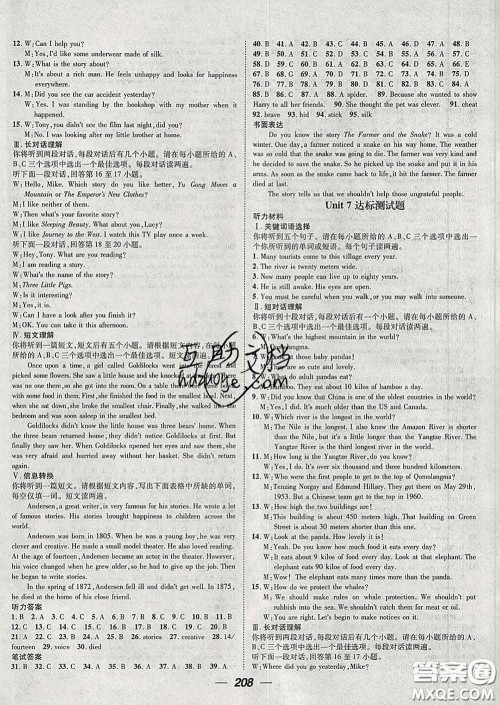 江西教育出版社2020春季名师测控八年级英语下册人教版安徽答案 江西教育出版社2020春季名师测控八年级英语下册人教版安徽答案