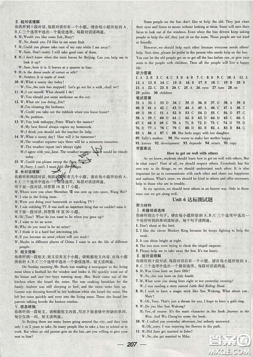 江西教育出版社2020春季名师测控八年级英语下册人教版安徽答案 江西教育出版社2020春季名师测控八年级英语下册人教版安徽答案