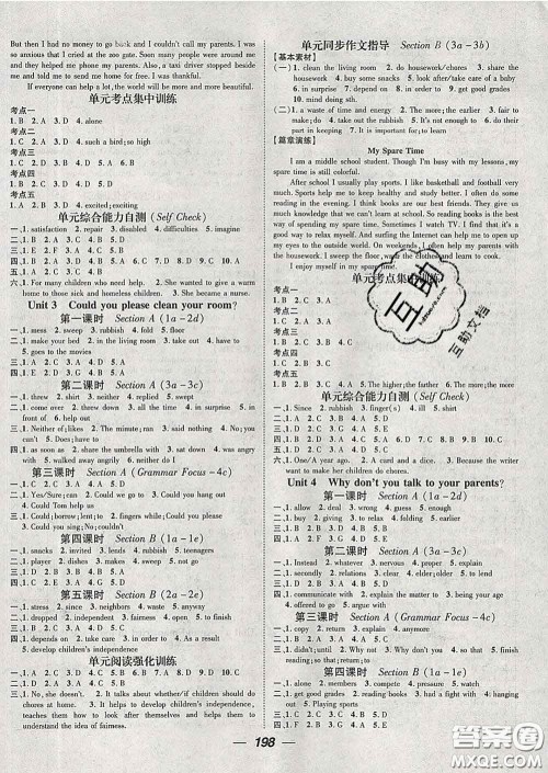 江西教育出版社2020春季名师测控八年级英语下册人教版安徽答案 江西教育出版社2020春季名师测控八年级英语下册人教版安徽答案