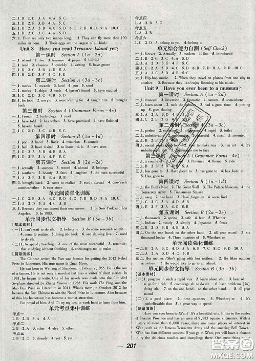 江西教育出版社2020春季名师测控八年级英语下册人教版安徽答案 江西教育出版社2020春季名师测控八年级英语下册人教版安徽答案