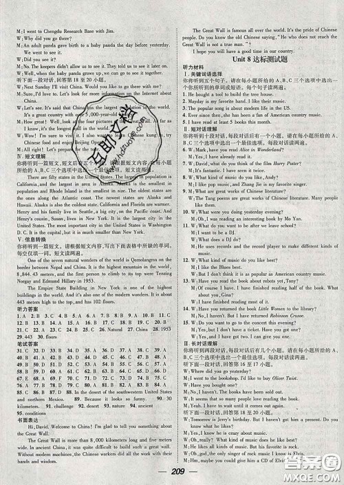 江西教育出版社2020春季名师测控八年级英语下册人教版安徽答案 江西教育出版社2020春季名师测控八年级英语下册人教版安徽答案