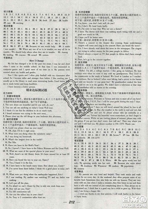 江西教育出版社2020春季名师测控八年级英语下册人教版安徽答案 江西教育出版社2020春季名师测控八年级英语下册人教版安徽答案