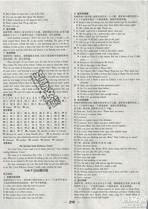 江西教育出版社2020春季名师测控八年级英语下册人教版安徽答案 江西教育出版社2020春季名师测控八年级英语下册人教版安徽答案