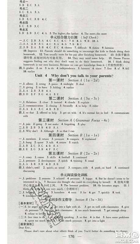 江西教育出版社2020春季人教版山西专版名师测控八年级英语下册答案 江西教育出版社2020春季人教版山西专版名师测控八年级英语下册答案