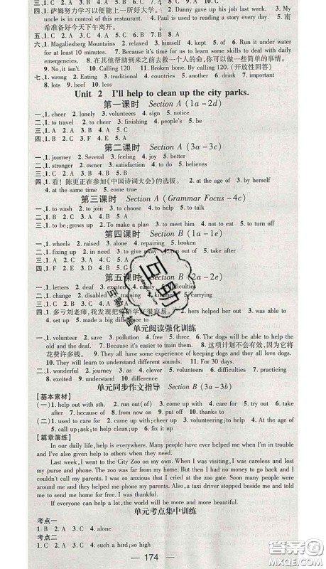 江西教育出版社2020春季人教版山西专版名师测控八年级英语下册答案 江西教育出版社2020春季人教版山西专版名师测控八年级英语下册答案