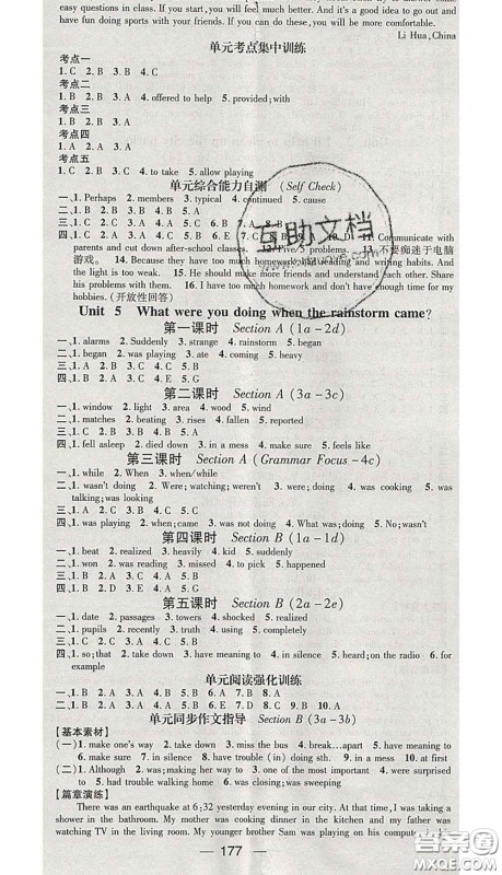 江西教育出版社2020春季人教版山西专版名师测控八年级英语下册答案 江西教育出版社2020春季人教版山西专版名师测控八年级英语下册答案