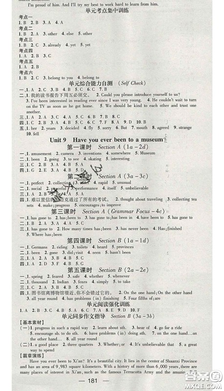 江西教育出版社2020春季人教版山西专版名师测控八年级英语下册答案 江西教育出版社2020春季人教版山西专版名师测控八年级英语下册答案
