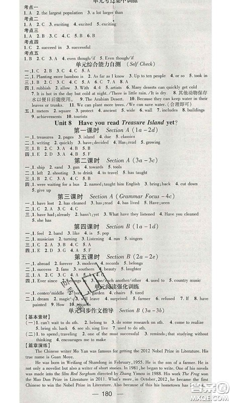 江西教育出版社2020春季人教版山西专版名师测控八年级英语下册答案 江西教育出版社2020春季人教版山西专版名师测控八年级英语下册答案