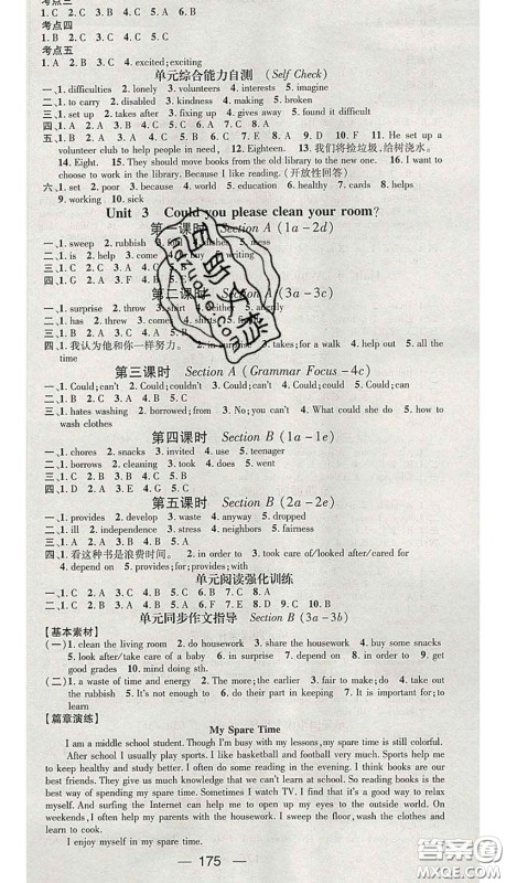 江西教育出版社2020春季人教版山西专版名师测控八年级英语下册答案