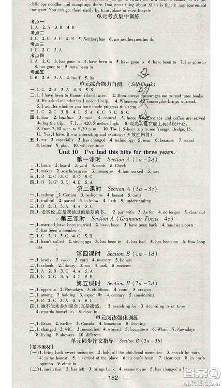 江西教育出版社2020春季人教版山西专版名师测控八年级英语下册答案 江西教育出版社2020春季人教版山西专版名师测控八年级英语下册答案