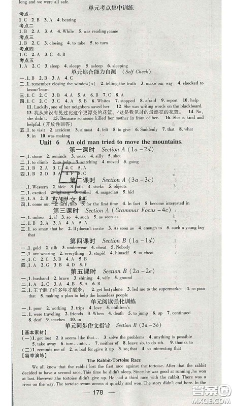 江西教育出版社2020春季人教版山西专版名师测控八年级英语下册答案