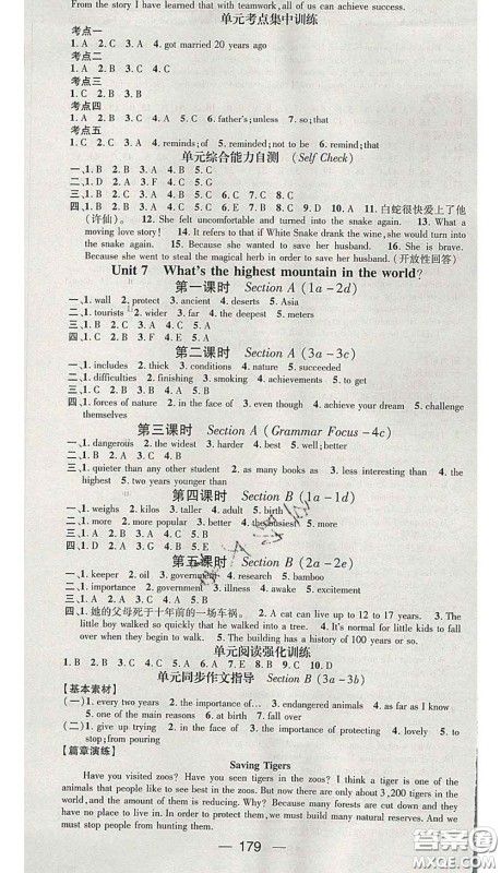 江西教育出版社2020春季人教版山西专版名师测控八年级英语下册答案 江西教育出版社2020春季人教版山西专版名师测控八年级英语下册答案