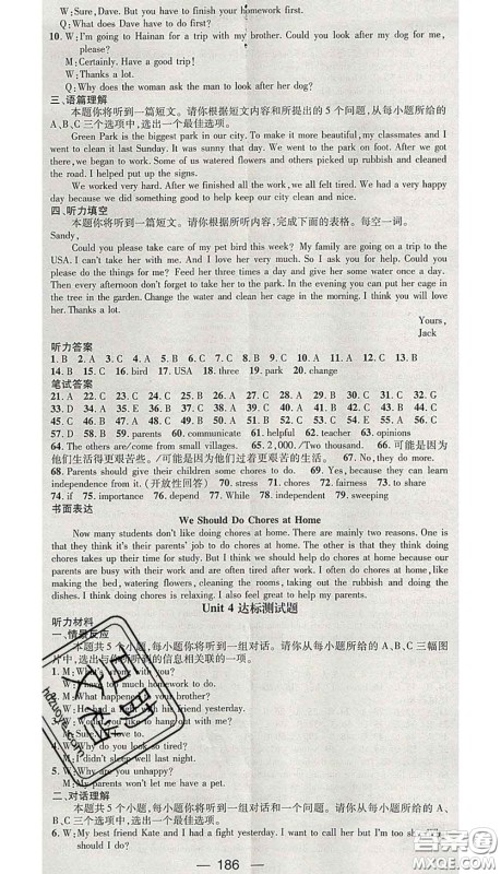 江西教育出版社2020春季人教版山西专版名师测控八年级英语下册答案 江西教育出版社2020春季人教版山西专版名师测控八年级英语下册答案