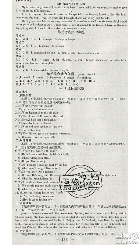 江西教育出版社2020春季人教版山西专版名师测控八年级英语下册答案 江西教育出版社2020春季人教版山西专版名师测控八年级英语下册答案
