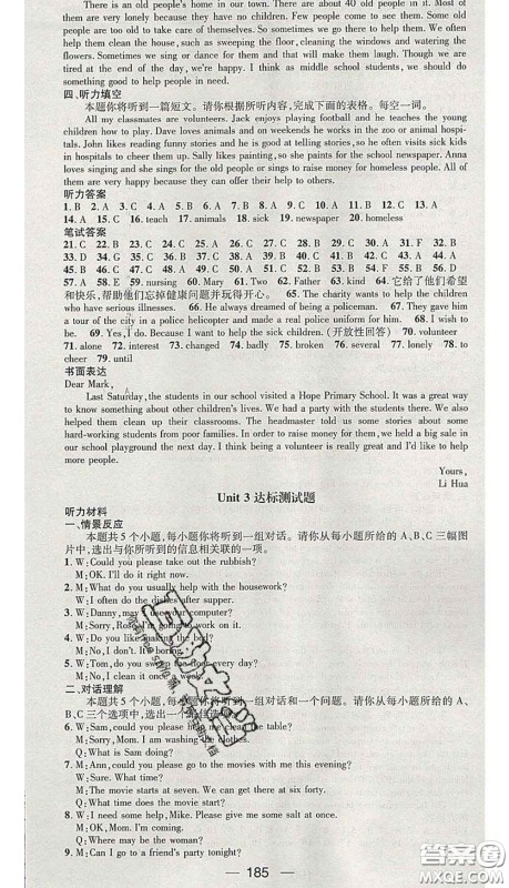 江西教育出版社2020春季人教版山西专版名师测控八年级英语下册答案