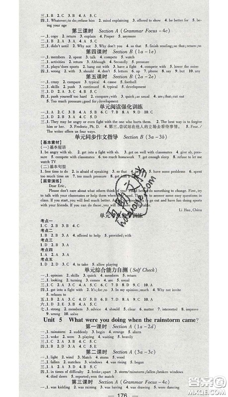 江西教育出版社2020春季名师测控八年级英语下册人教版江西答案 江西教育出版社2020春季名师测控八年级英语下册人教版江西答案