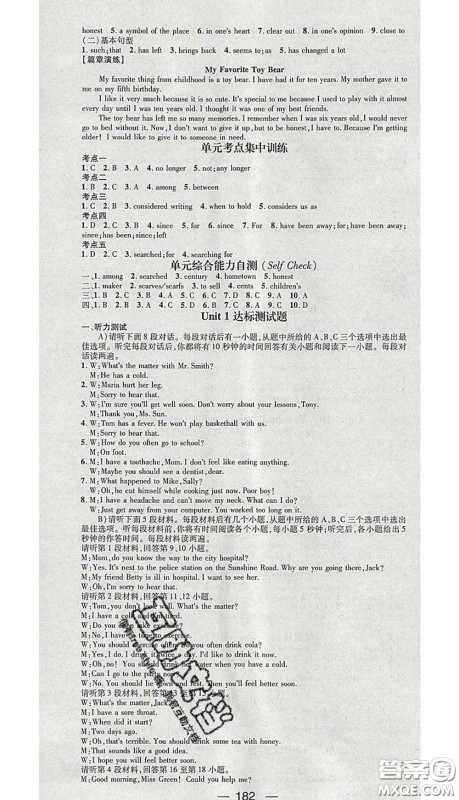 江西教育出版社2020春季名师测控八年级英语下册人教版江西答案 江西教育出版社2020春季名师测控八年级英语下册人教版江西答案