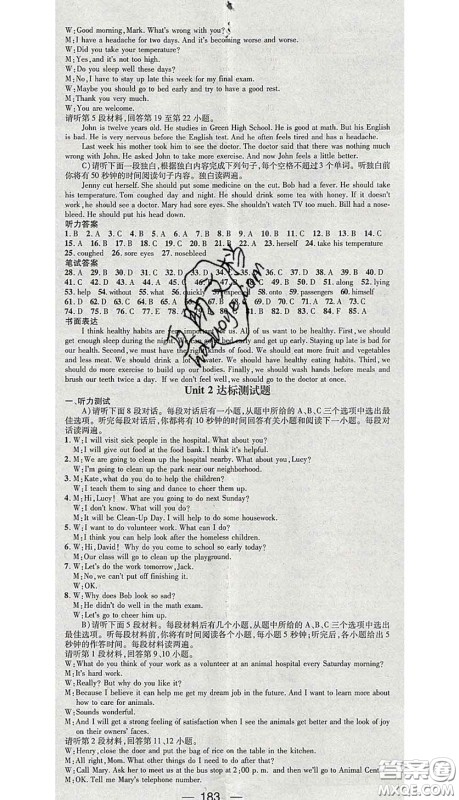 江西教育出版社2020春季名师测控八年级英语下册人教版江西答案 江西教育出版社2020春季名师测控八年级英语下册人教版江西答案