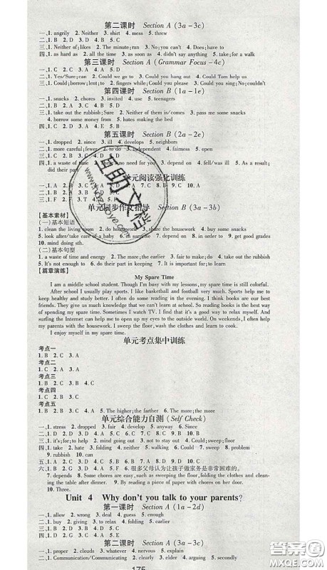 江西教育出版社2020春季名师测控八年级英语下册人教版江西答案 江西教育出版社2020春季名师测控八年级英语下册人教版江西答案