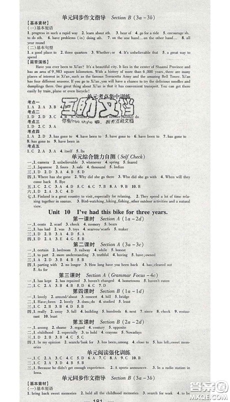 江西教育出版社2020春季名师测控八年级英语下册人教版江西答案 江西教育出版社2020春季名师测控八年级英语下册人教版江西答案