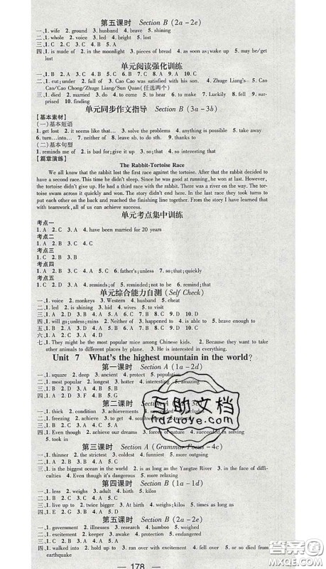 江西教育出版社2020春季名师测控八年级英语下册人教版江西答案 江西教育出版社2020春季名师测控八年级英语下册人教版江西答案