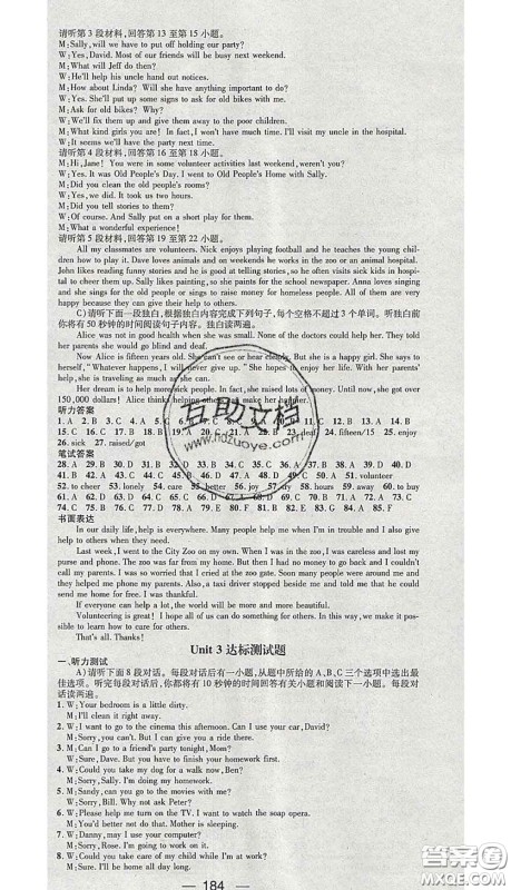 江西教育出版社2020春季名师测控八年级英语下册人教版江西答案 江西教育出版社2020春季名师测控八年级英语下册人教版江西答案