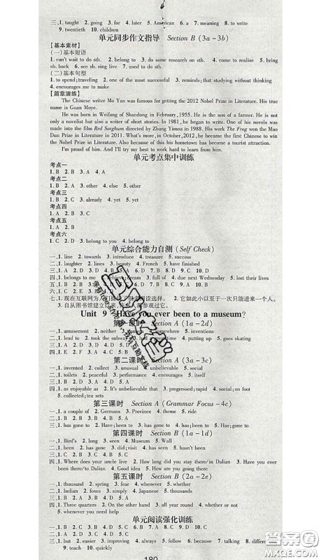 江西教育出版社2020春季名师测控八年级英语下册人教版江西答案 江西教育出版社2020春季名师测控八年级英语下册人教版江西答案